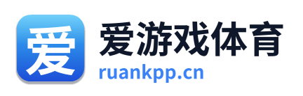爱游戏体育 Logo